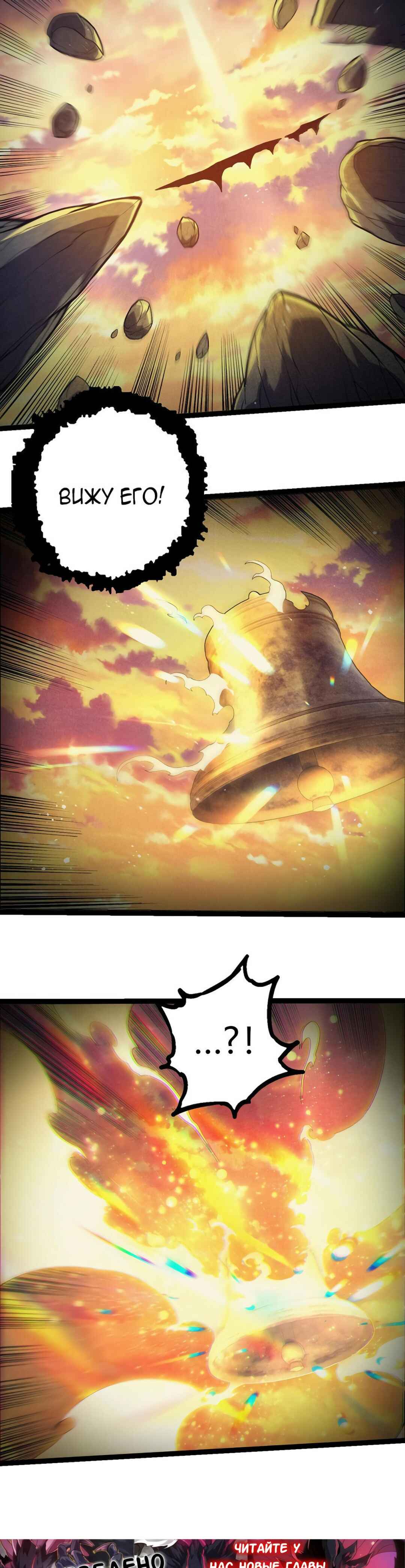 Chapter 390 - Page 14