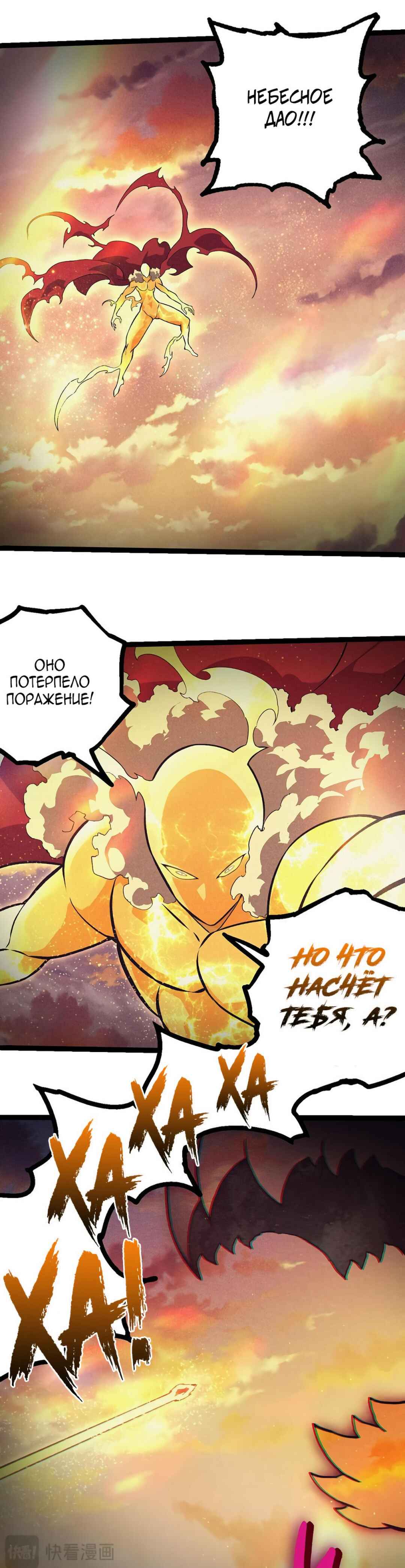 Chapter 390 - Page 17