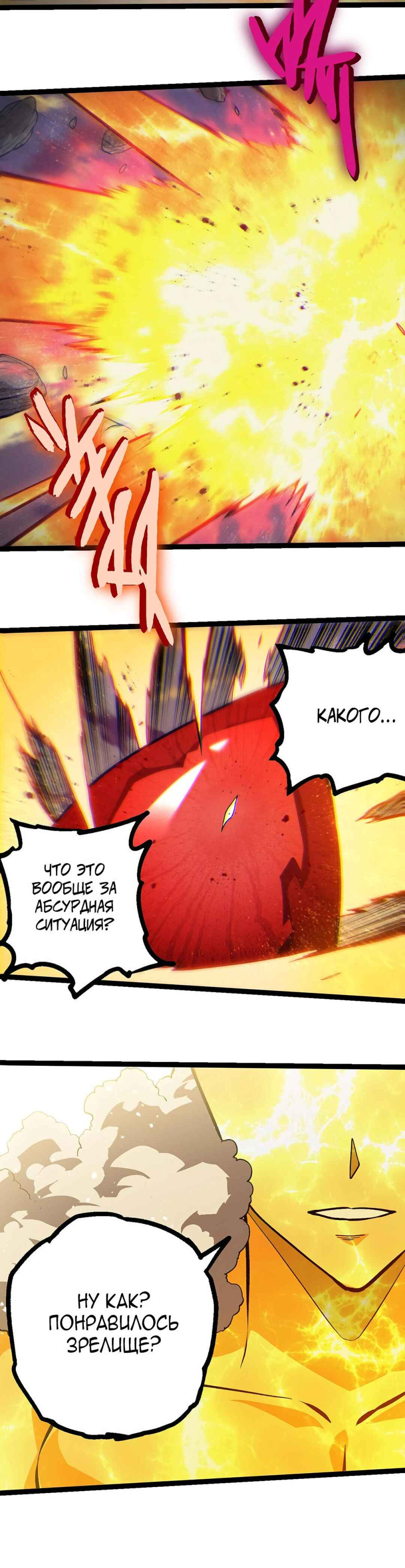 Chapter 390 - Page 18