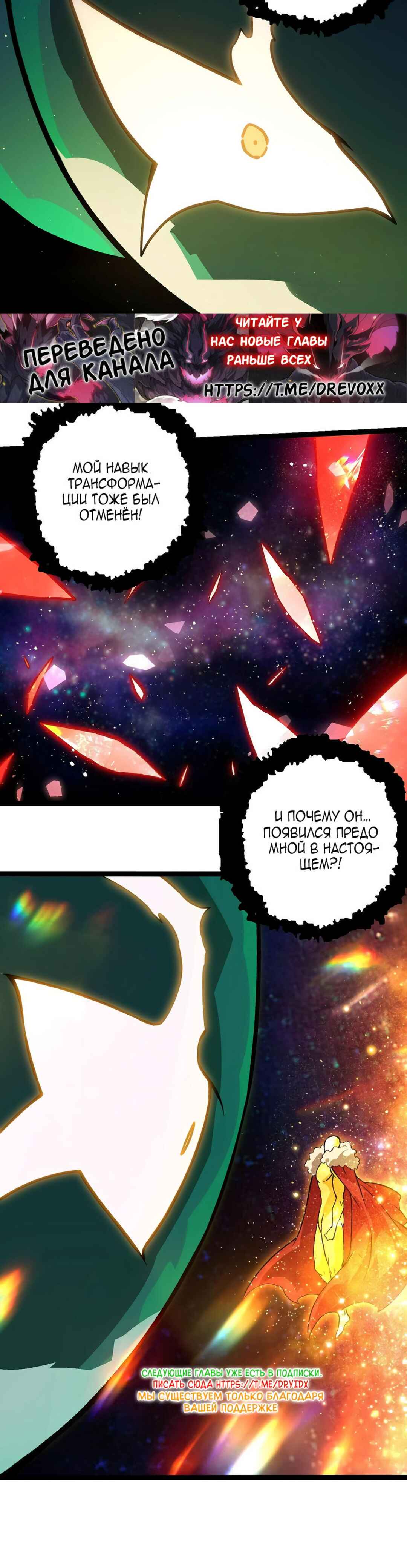 Chapter 390 - Page 20