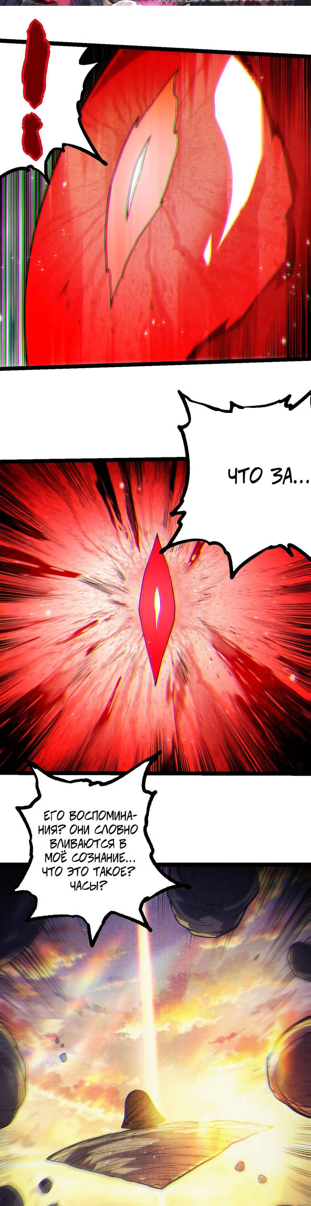 Chapter 390 - Page 3