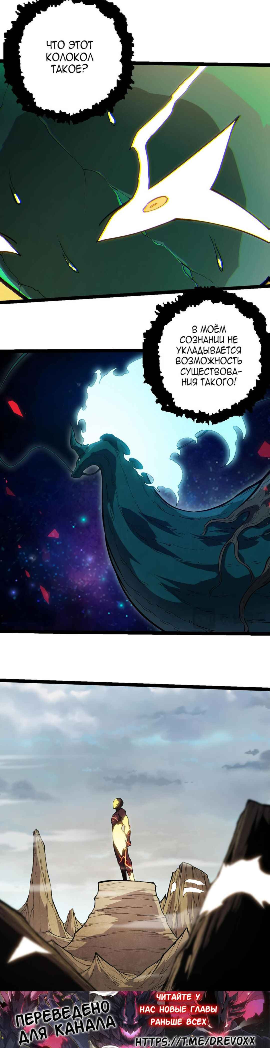 Chapter 390 - Page 6