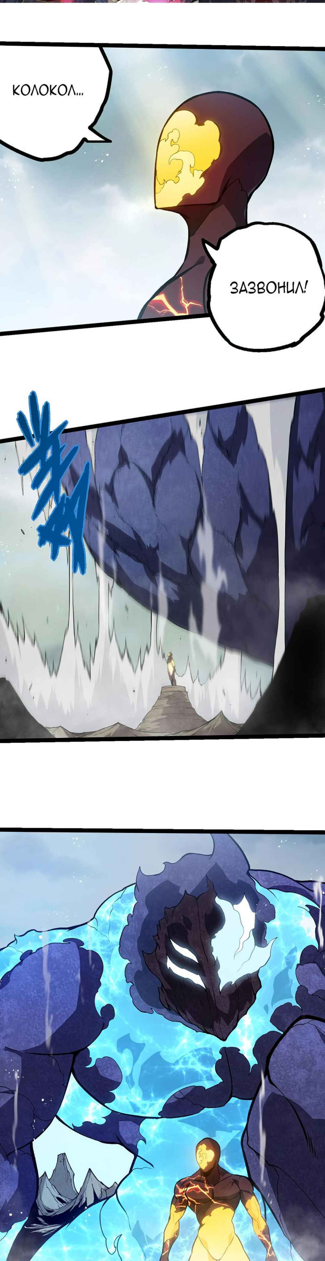 Chapter 390 - Page 7