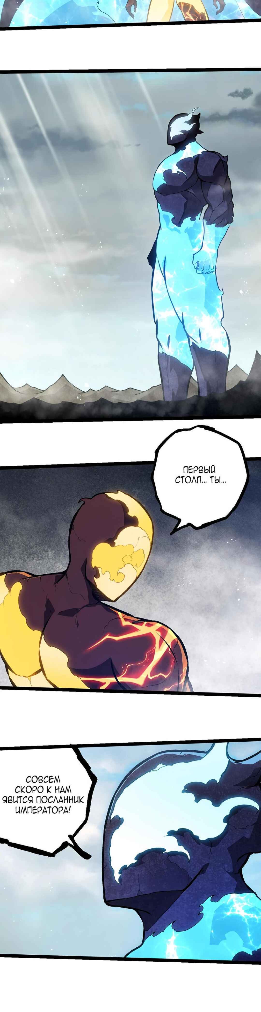 Chapter 390 - Page 8