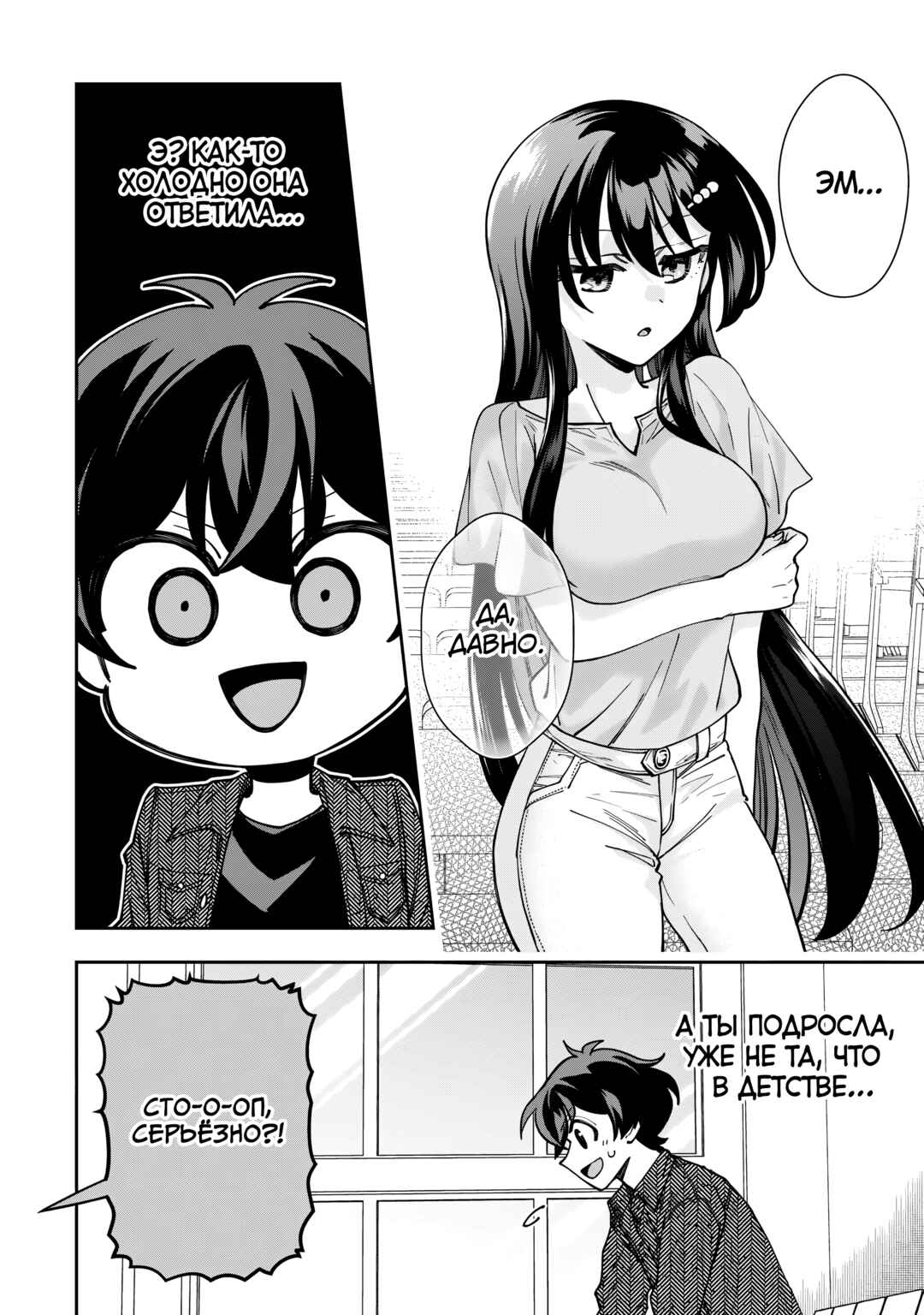 Chapter 4 - Page 18