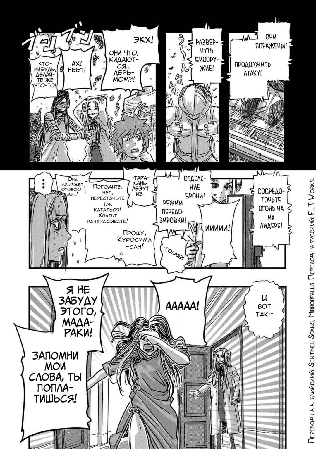 Chapter 59.5 - Page 4