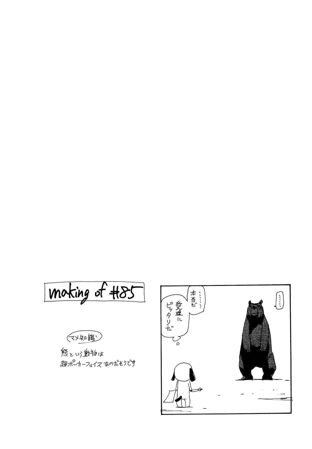 Chapter 85 - Page 33