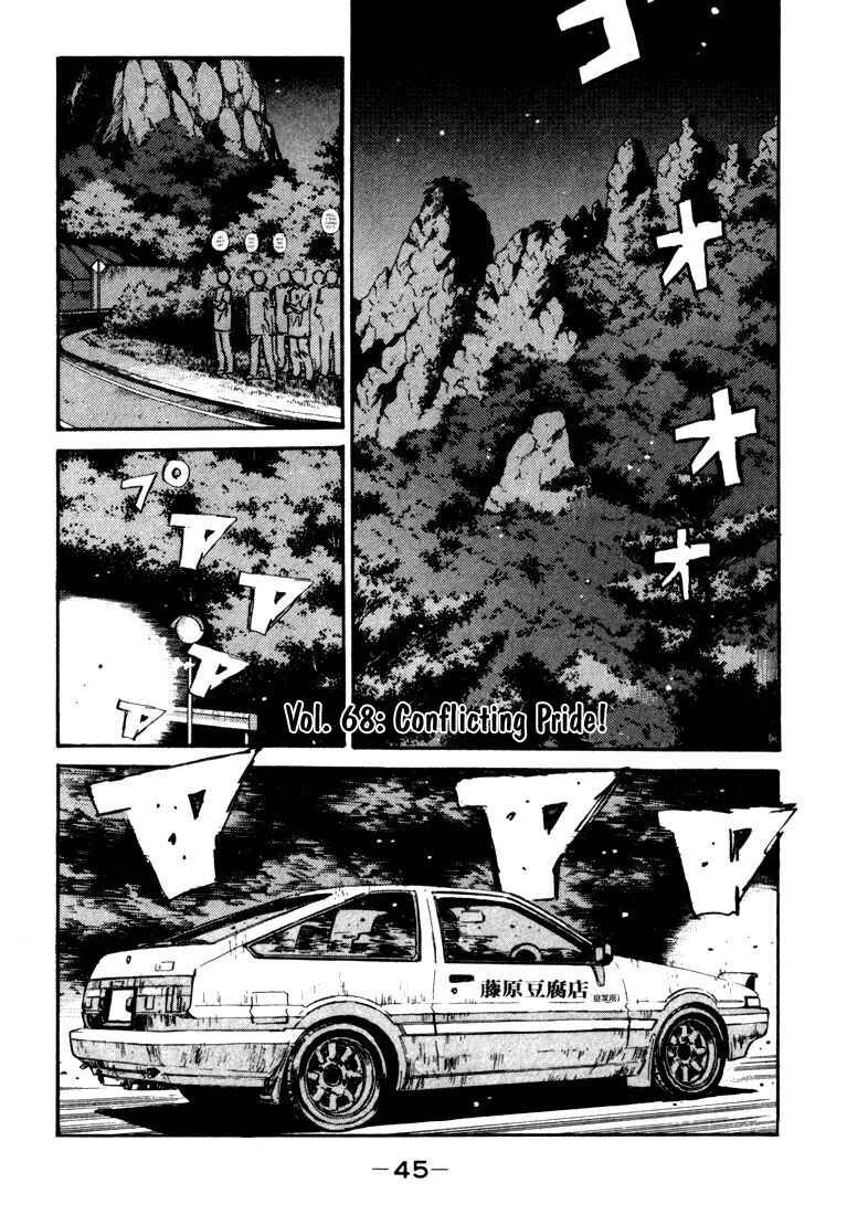 Chapter 68 - Page 1