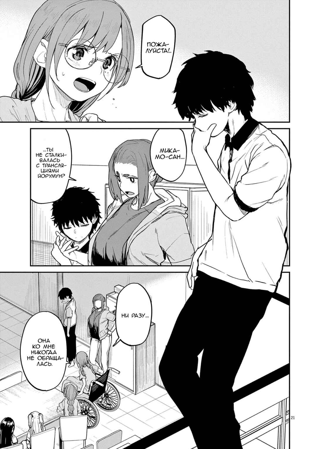 Chapter 37 - Page 1