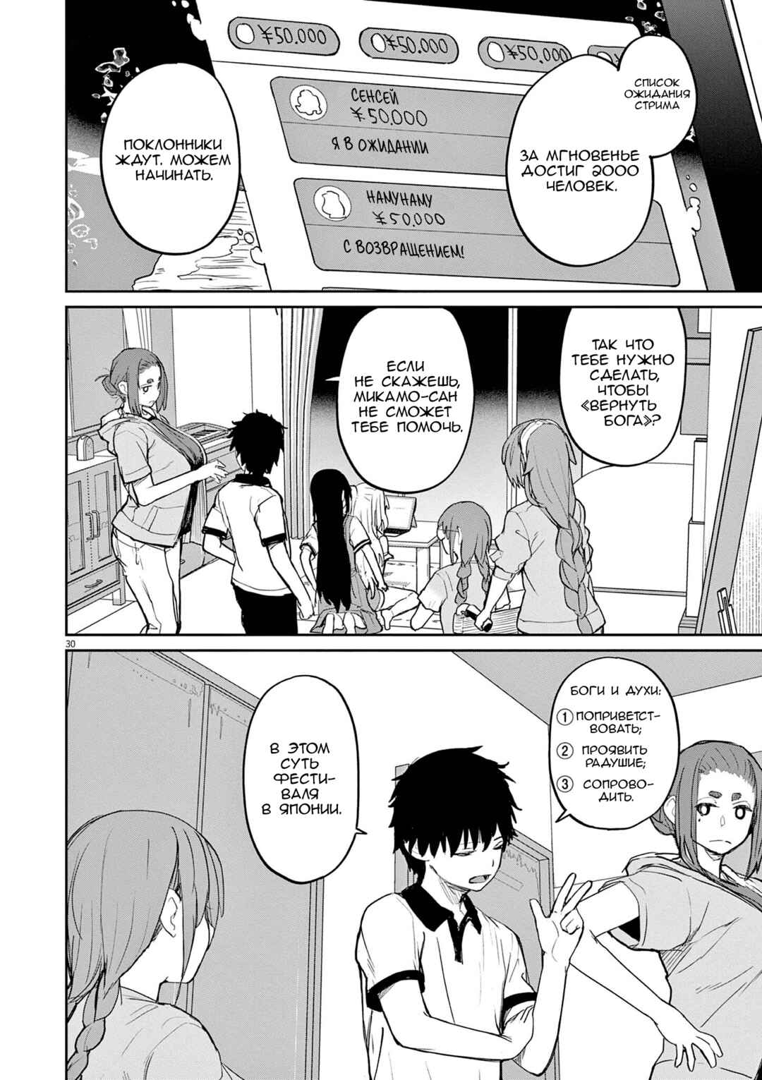 Chapter 37 - Page 10