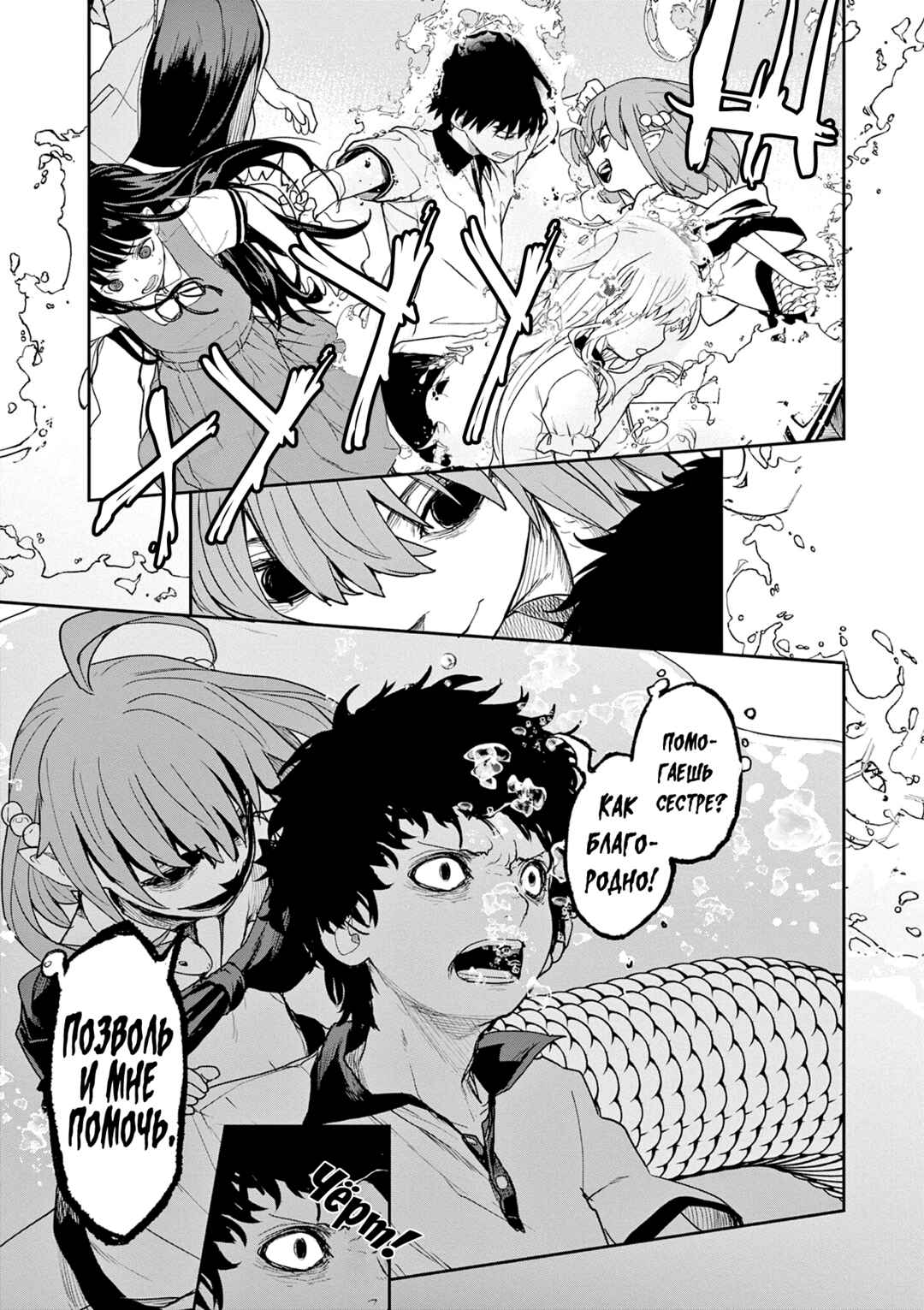 Chapter 37 - Page 13