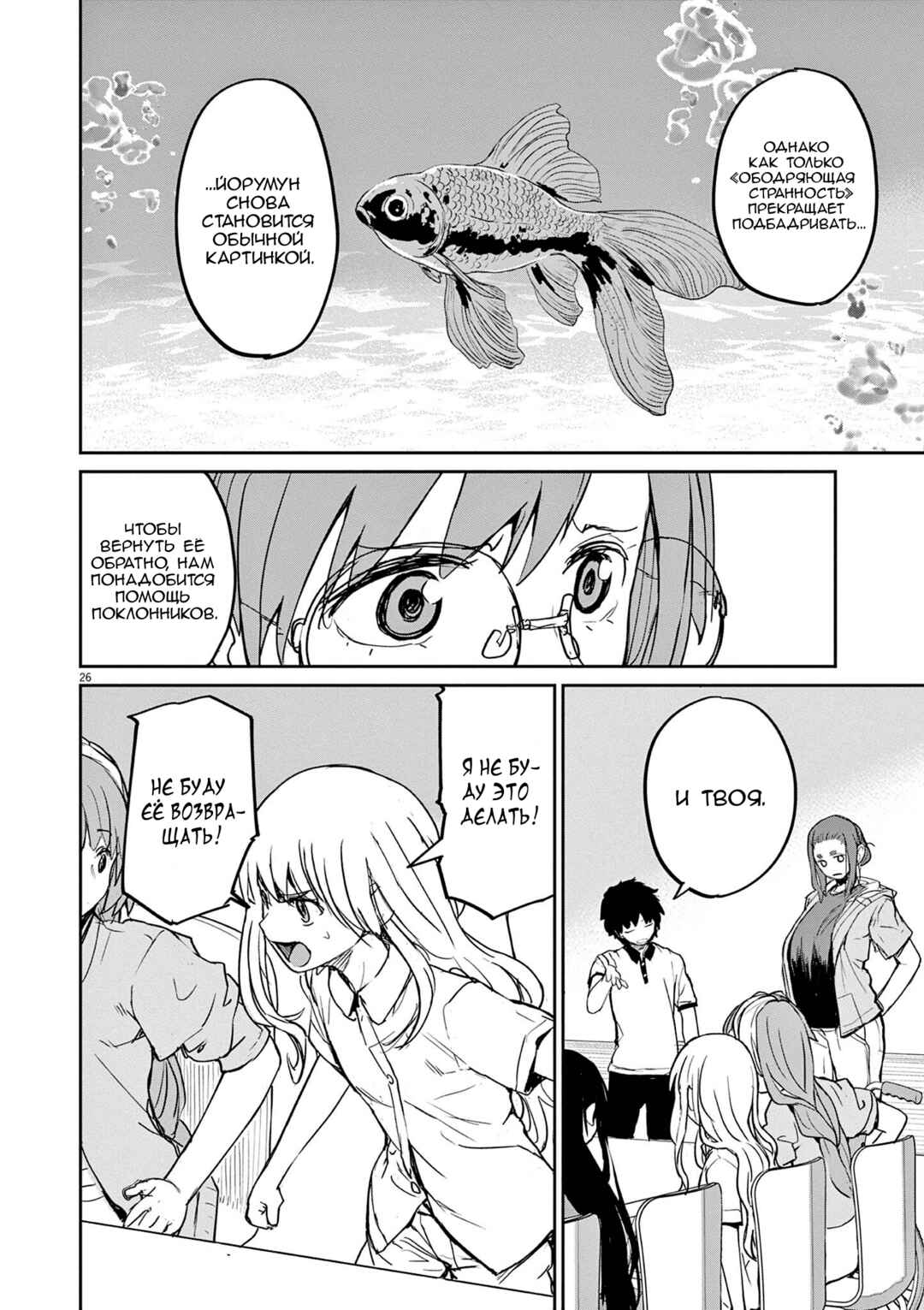 Chapter 37 - Page 6