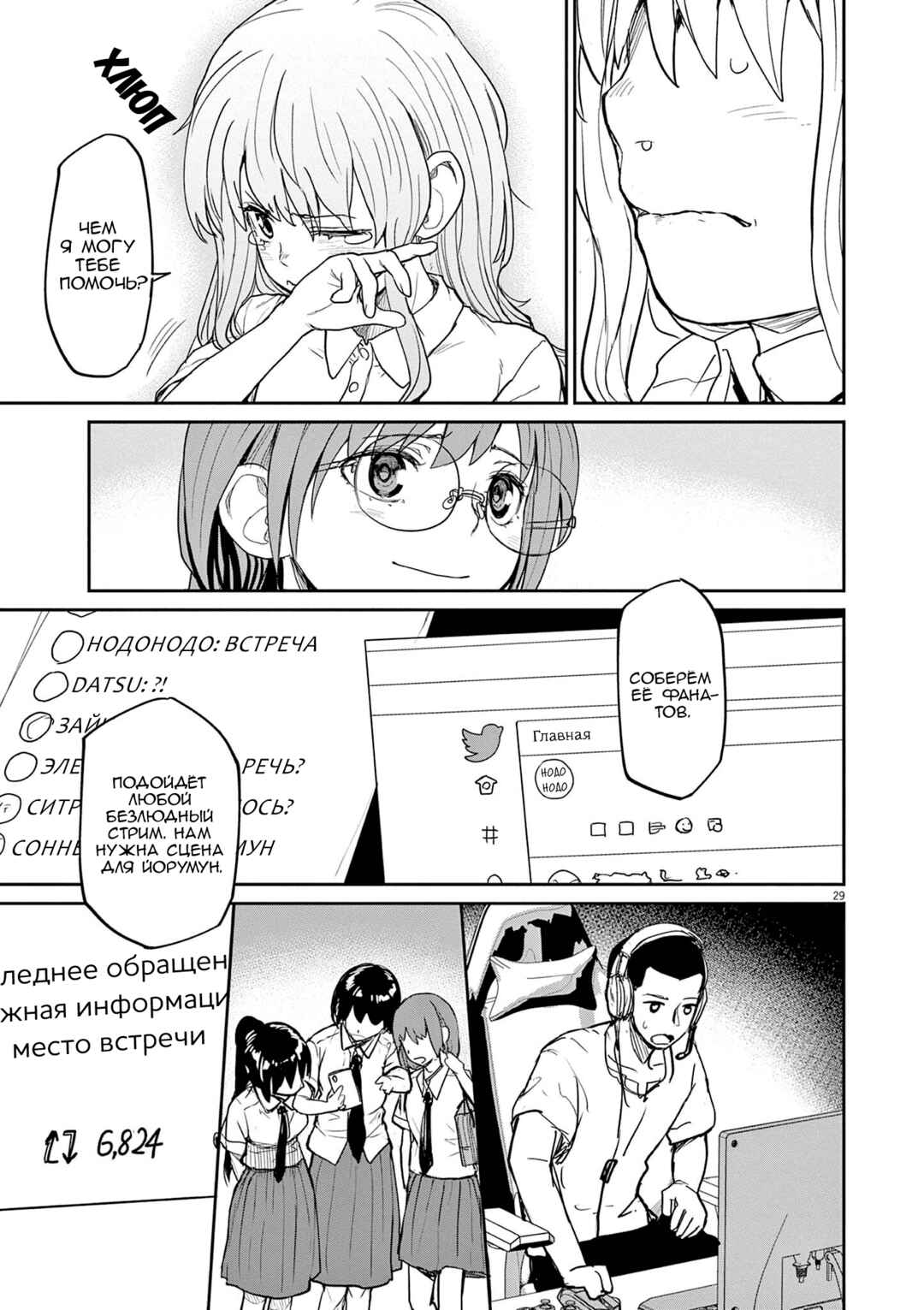 Chapter 37 - Page 9