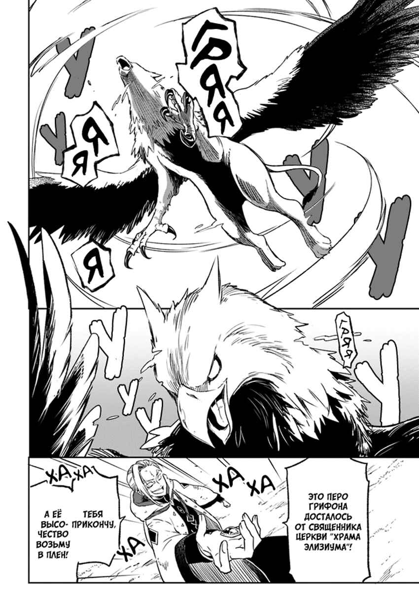 Chapter 11 - Page 18
