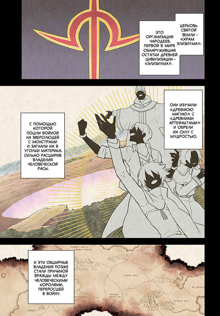 Chapter 11 - Page 2