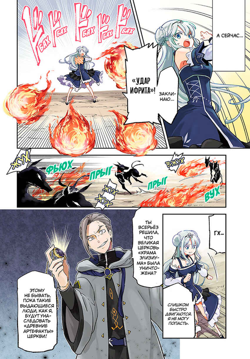 Chapter 11 - Page 4