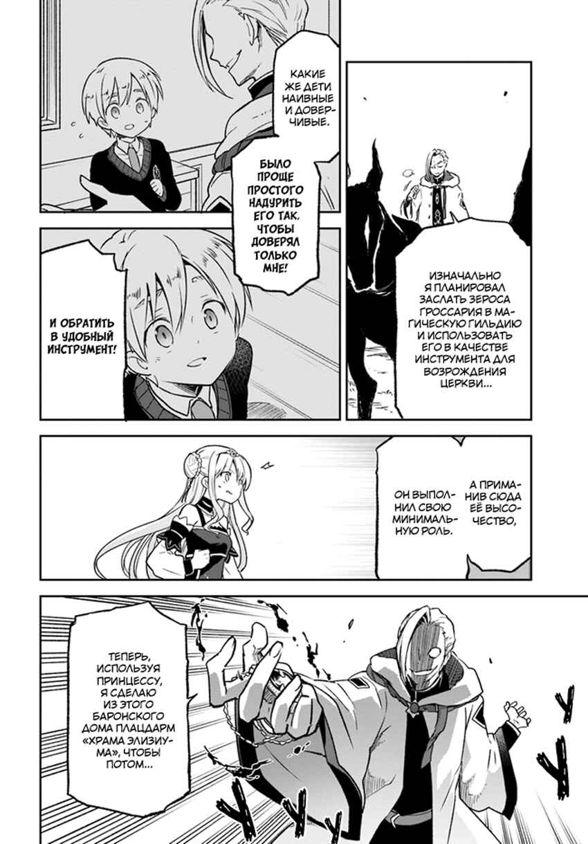 Chapter 11 - Page 6