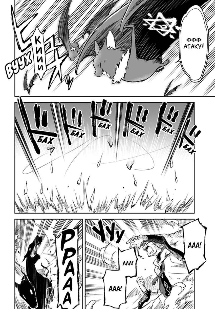 Chapter 11 - Page 8