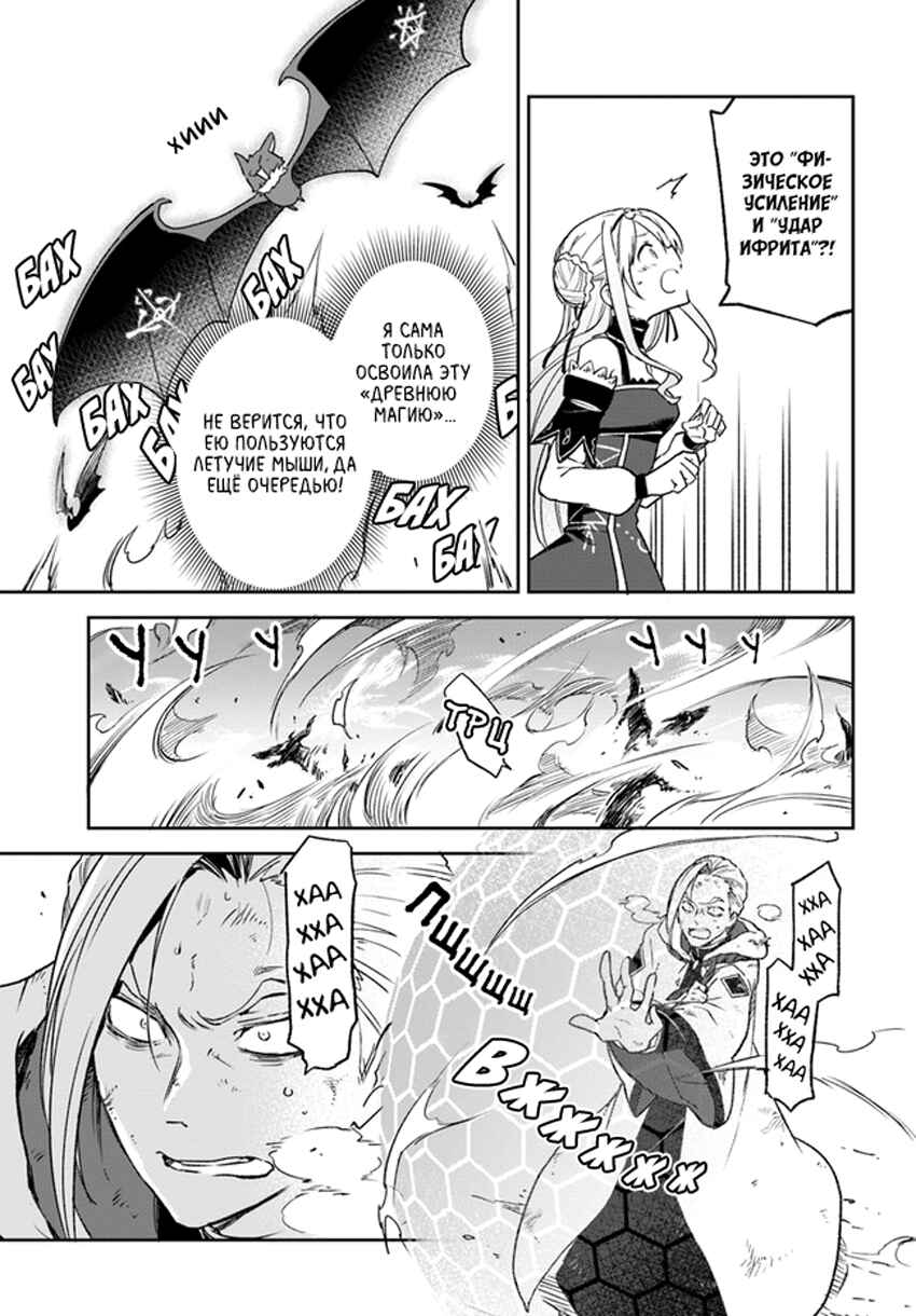 Chapter 11 - Page 9