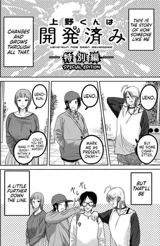 Chapter 32.5 - Page 3