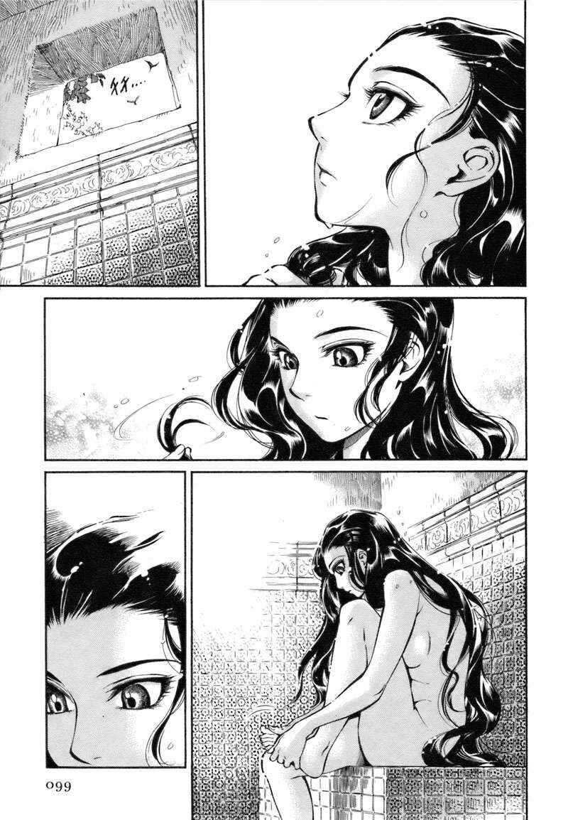 Chapter 9 - Page 4