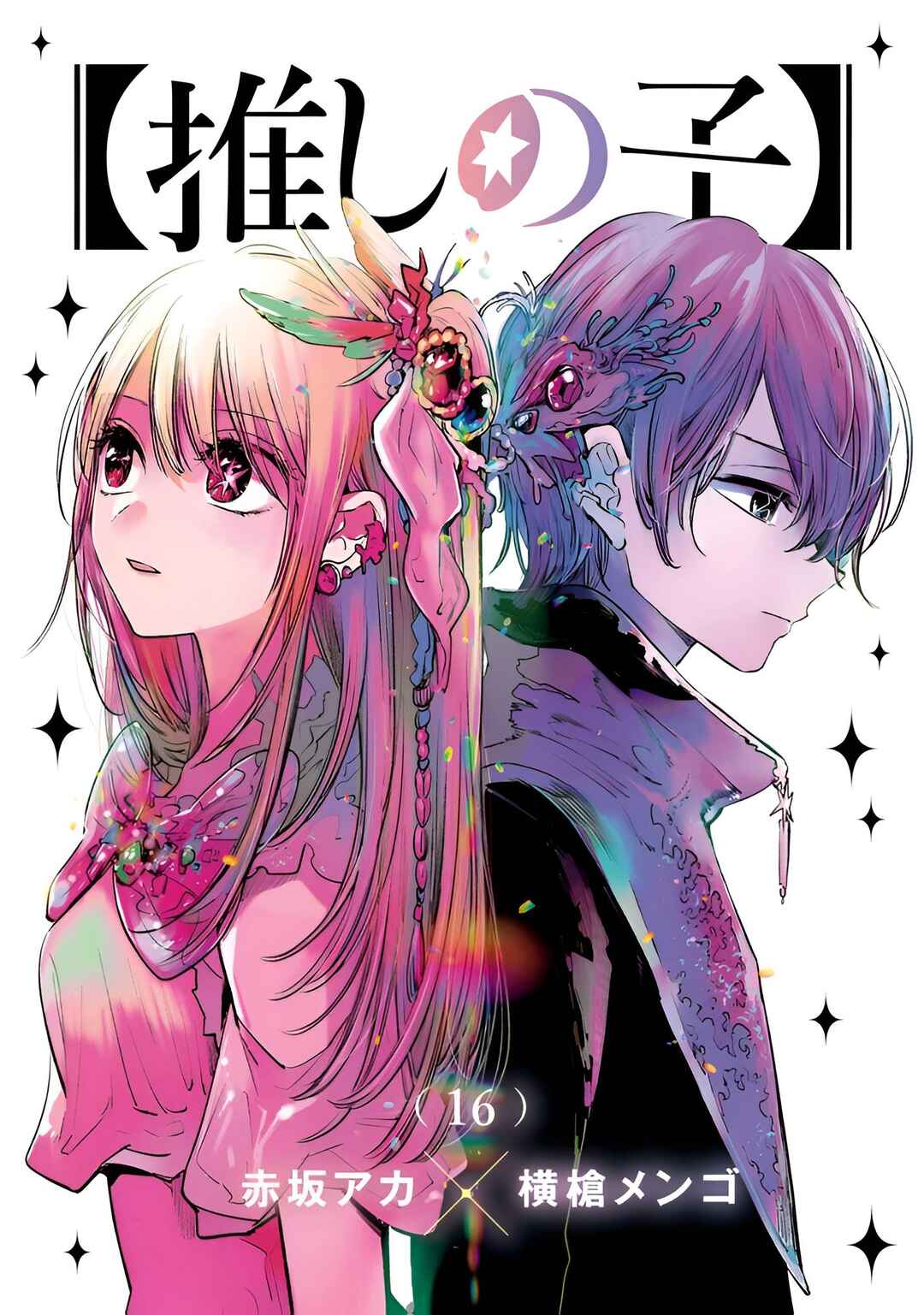 Chapter 152.5 - Page 1