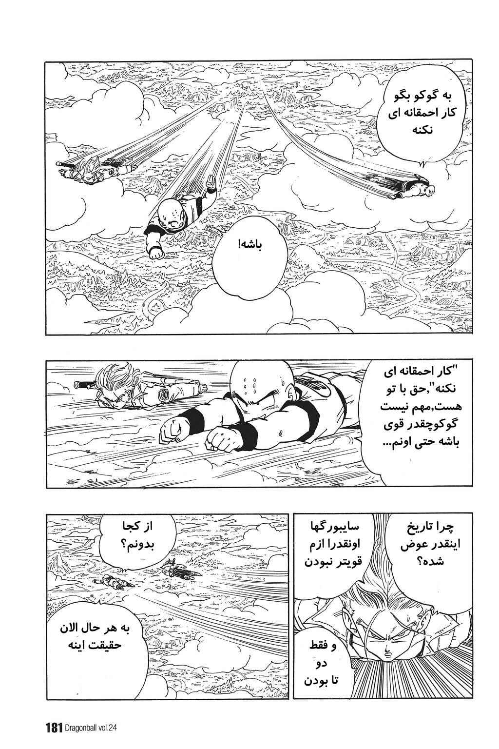 Chapter 356 - Page 11