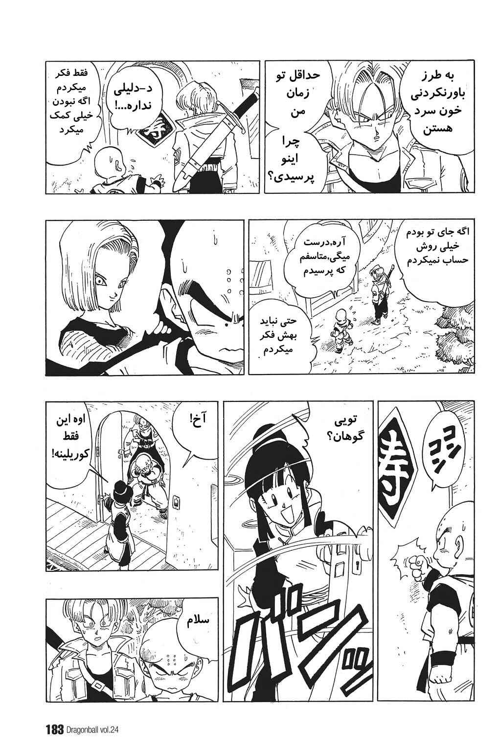 Chapter 356 - Page 13