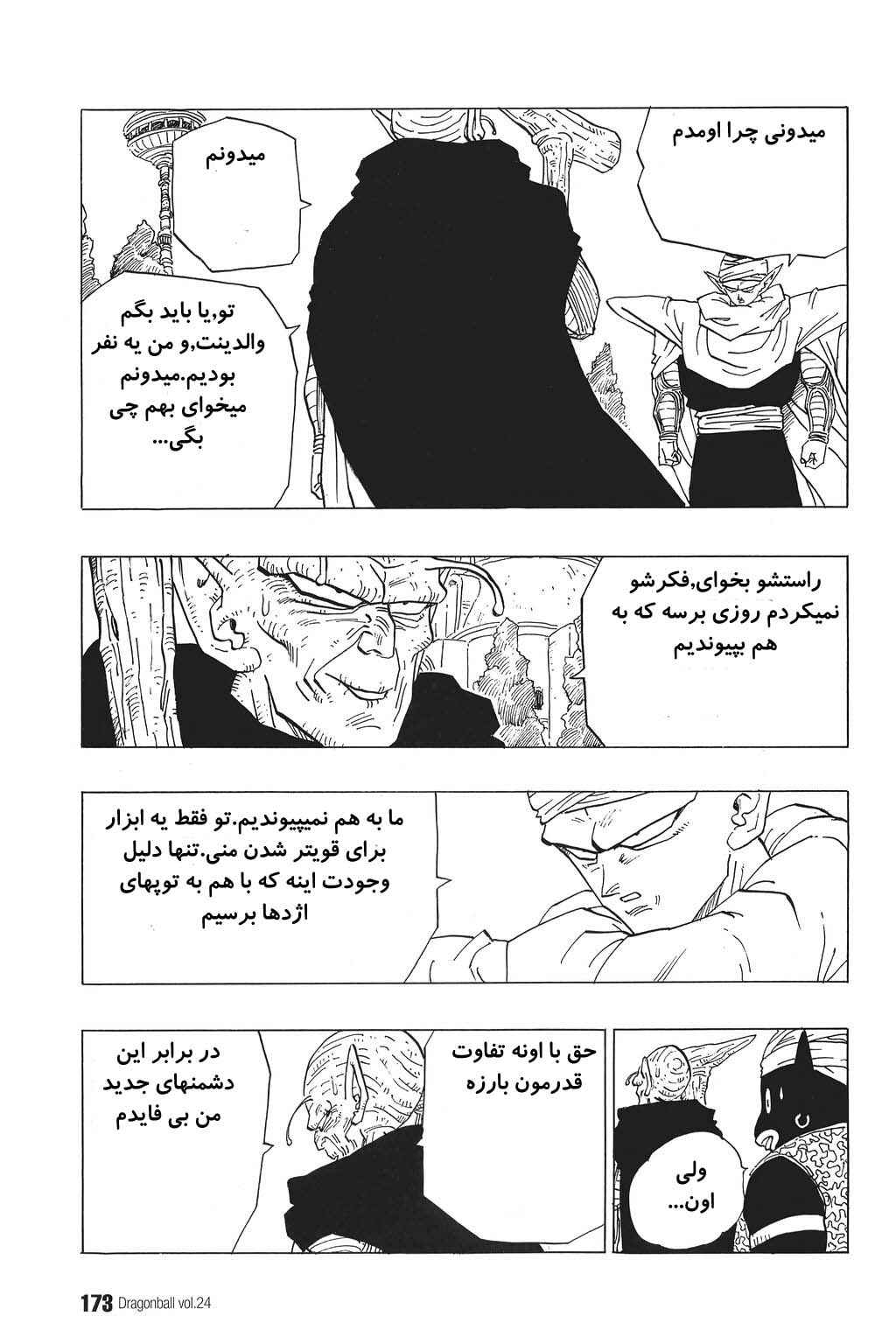 Chapter 356 - Page 3