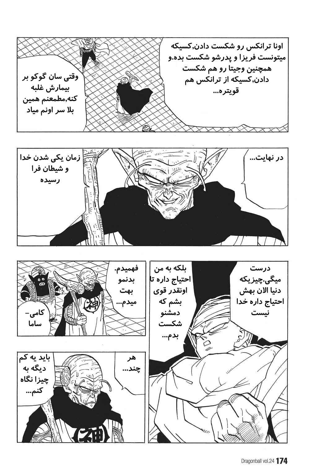 Chapter 356 - Page 4