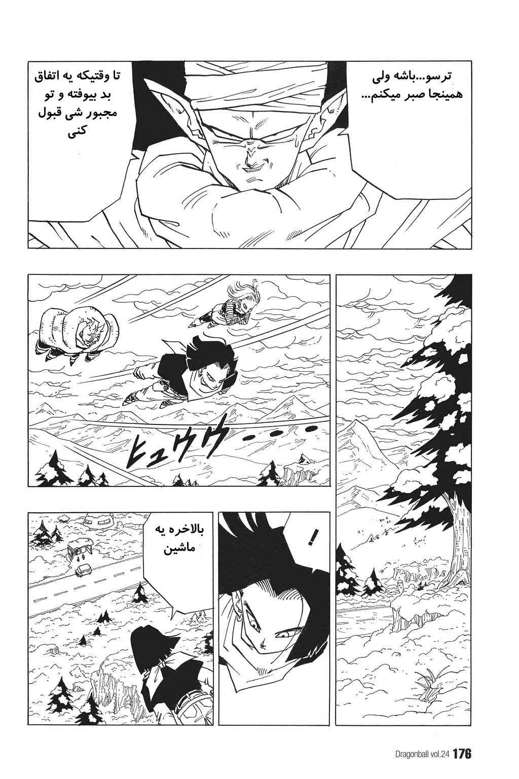 Chapter 356 - Page 6