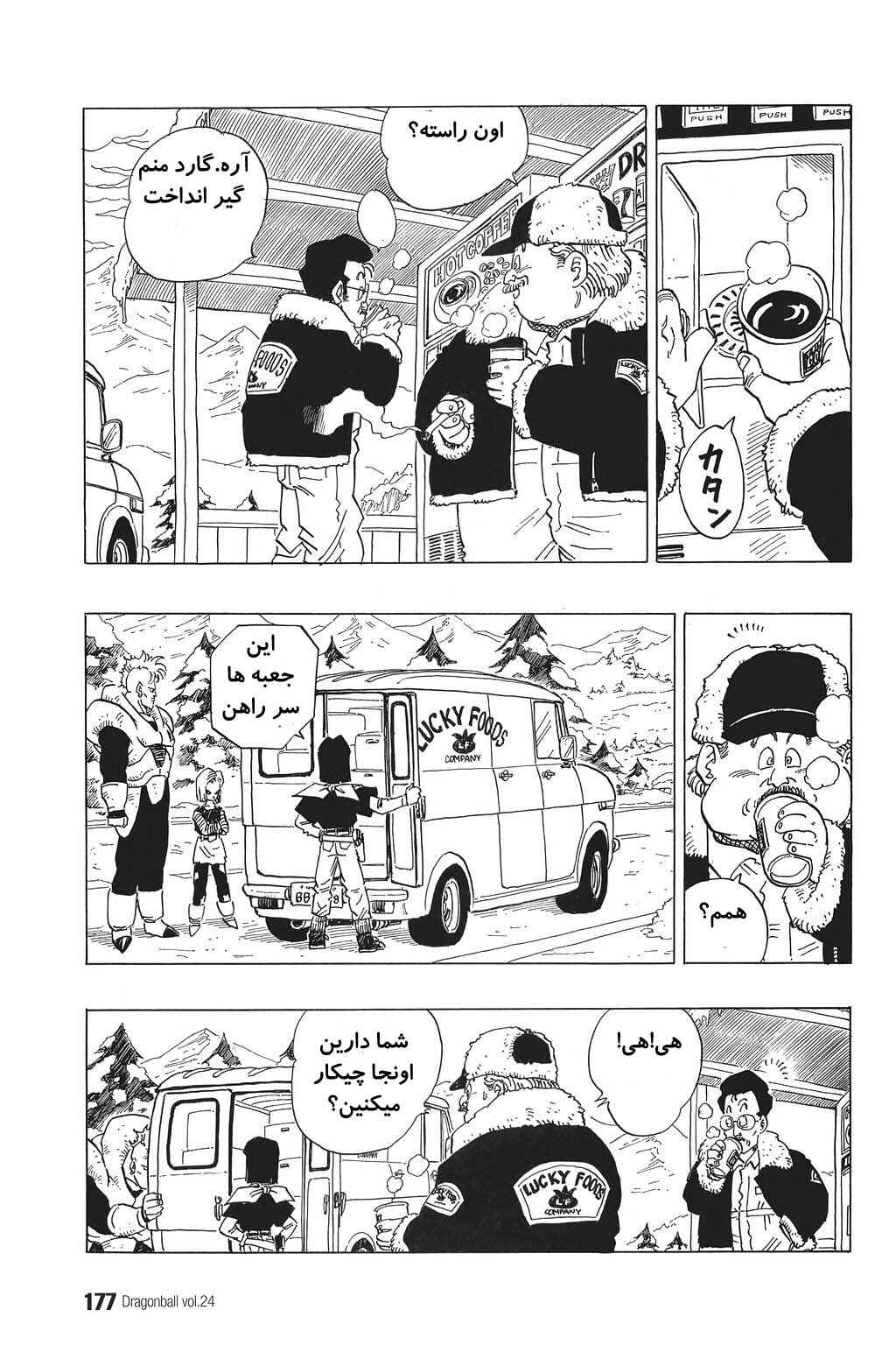 Chapter 356 - Page 7