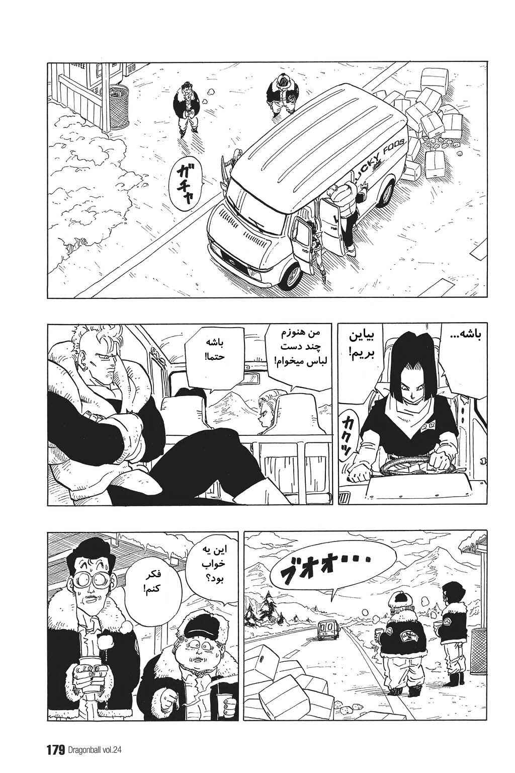 Chapter 356 - Page 9