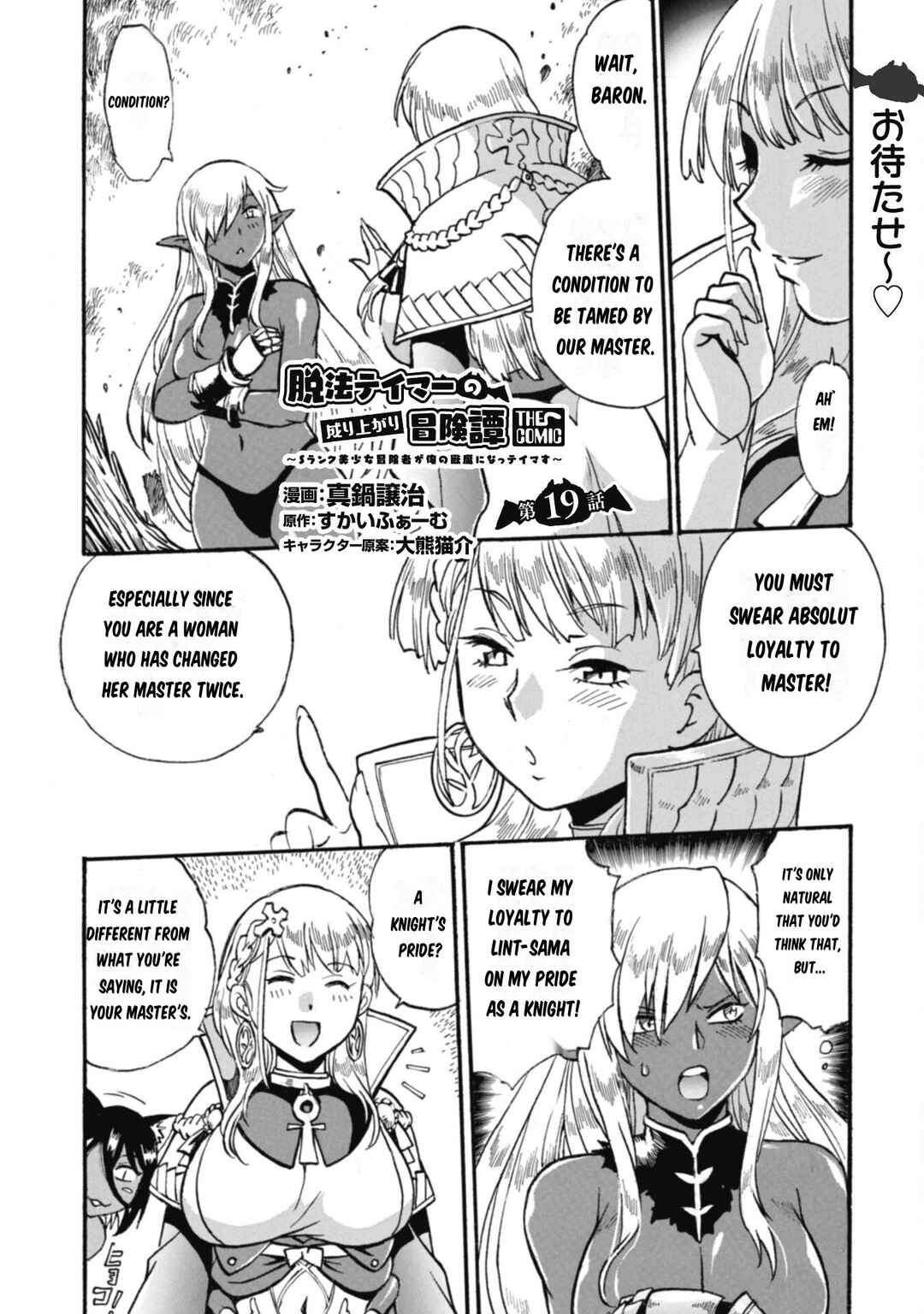 Chapter 19 - Page 2