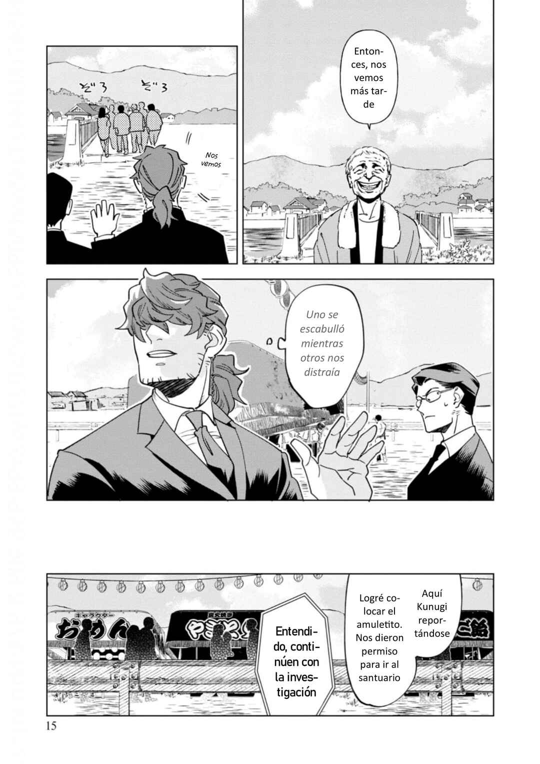 Chapter 1 - Page 16