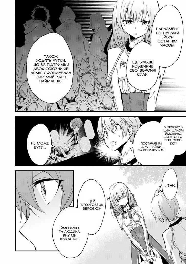 Chapter 23 - Page 12