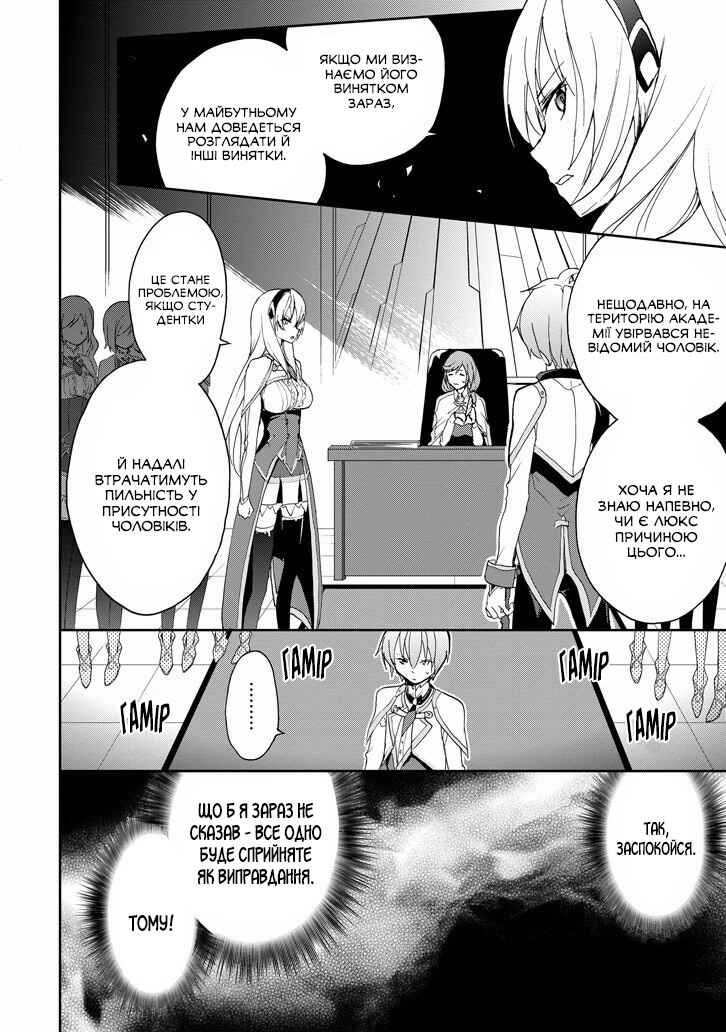 Chapter 23 - Page 18