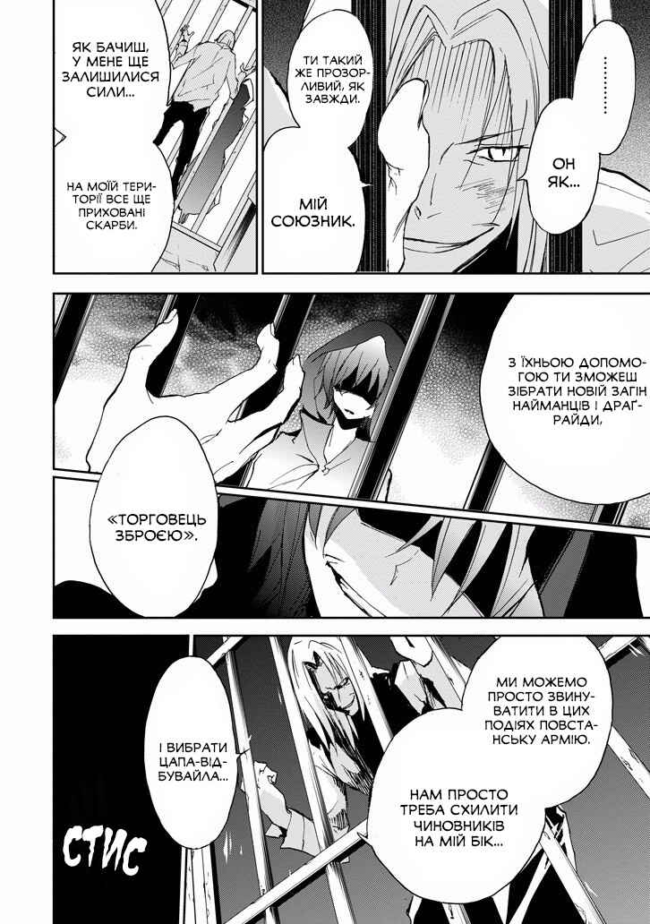 Chapter 23 - Page 2