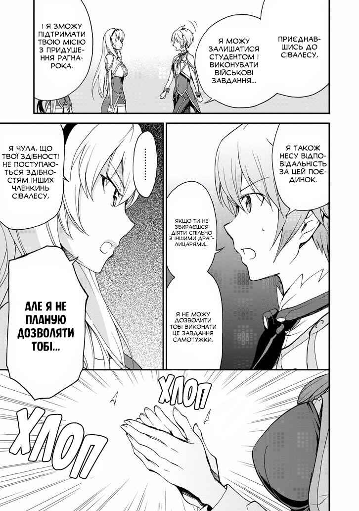 Chapter 23 - Page 23
