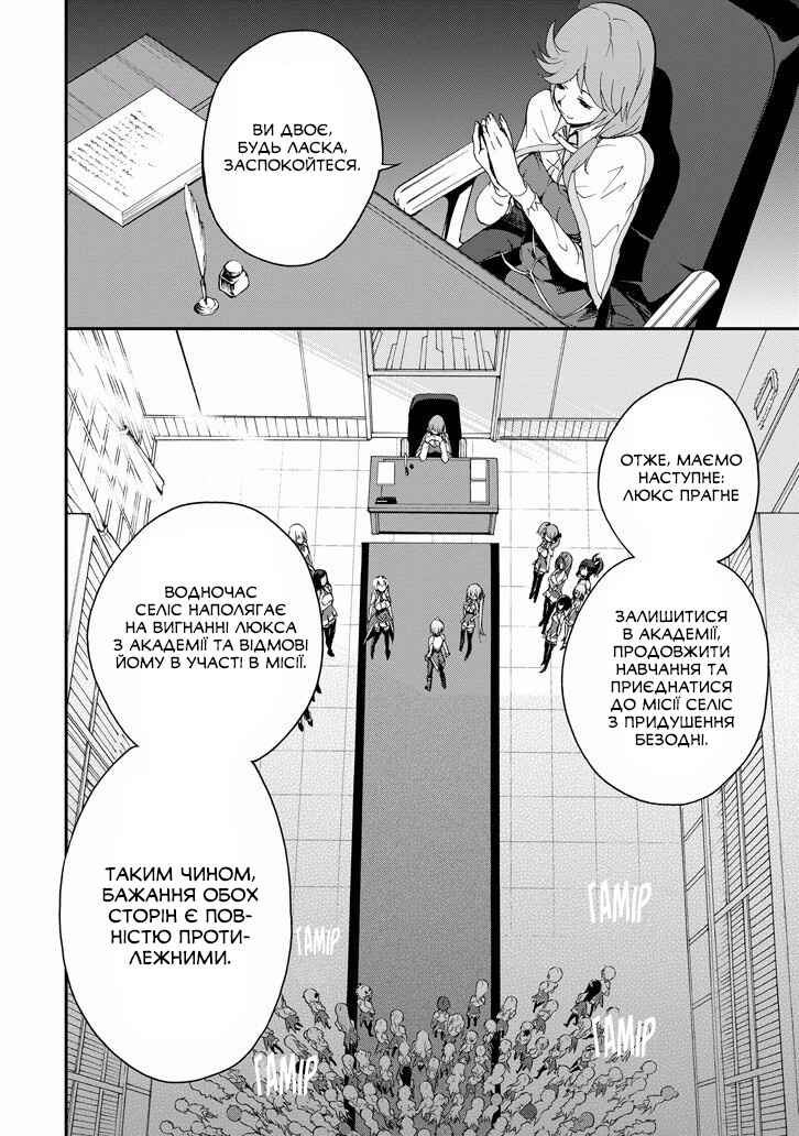 Chapter 23 - Page 24