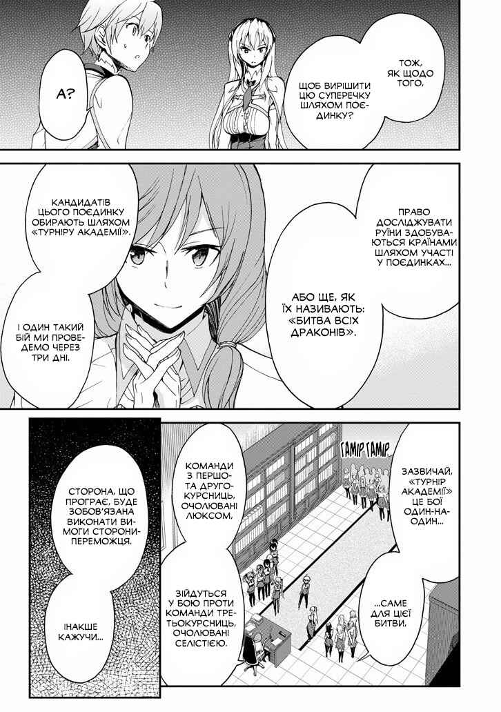 Chapter 23 - Page 25