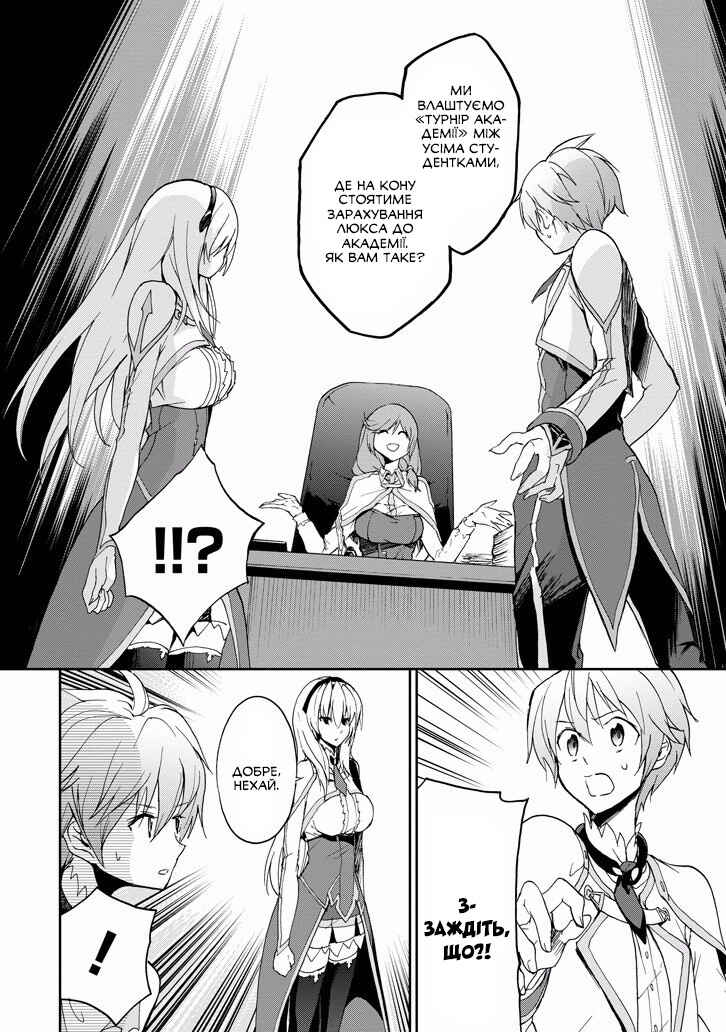 Chapter 23 - Page 26