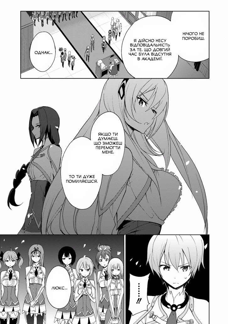 Chapter 23 - Page 27