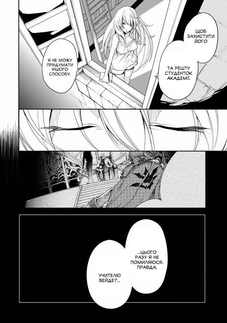 Chapter 23 - Page 32