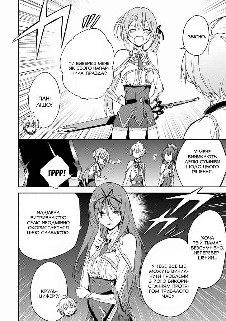 Chapter 23 - Page 36