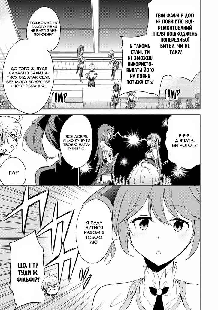 Chapter 23 - Page 37