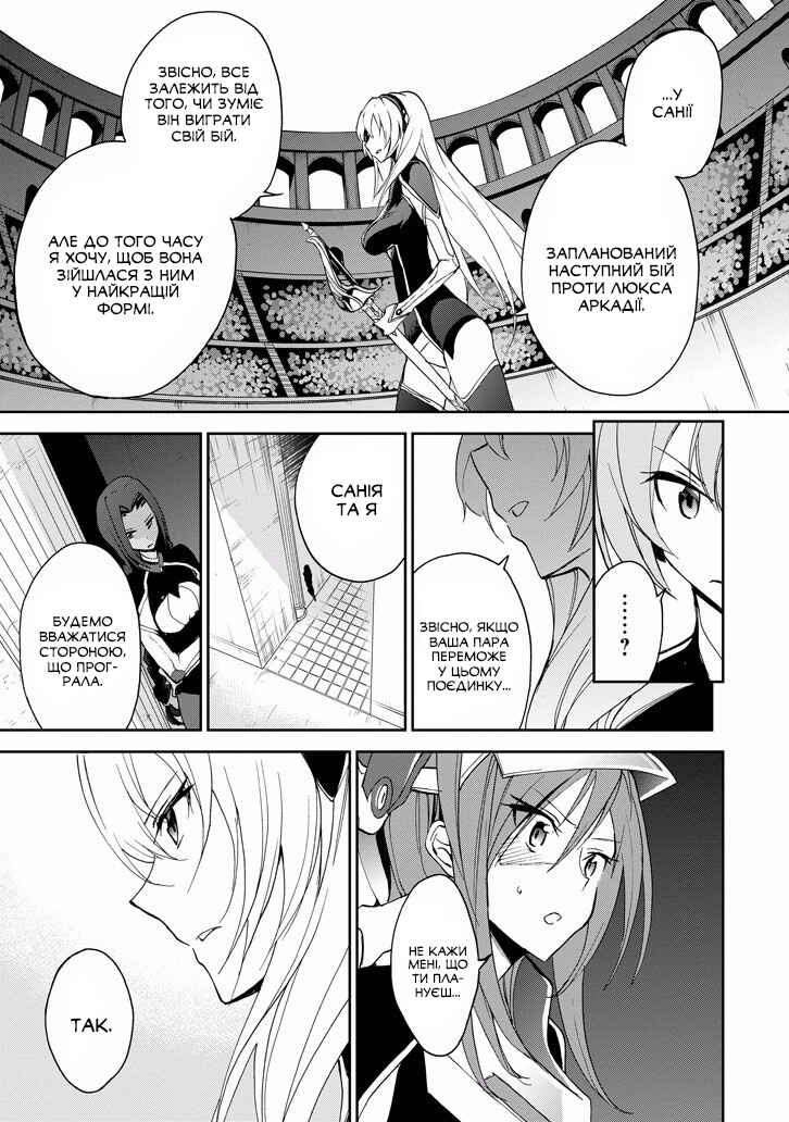 Chapter 23 - Page 43