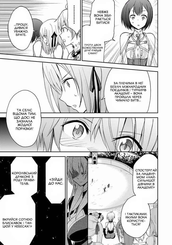 Chapter 23 - Page 45