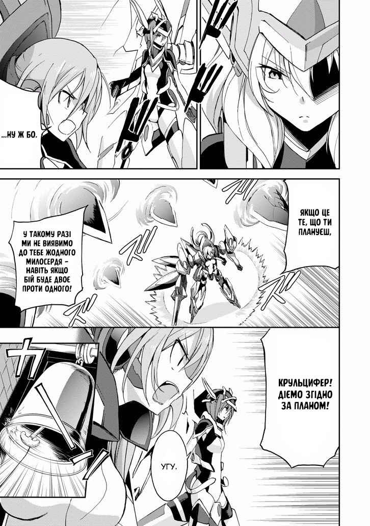 Chapter 23 - Page 47