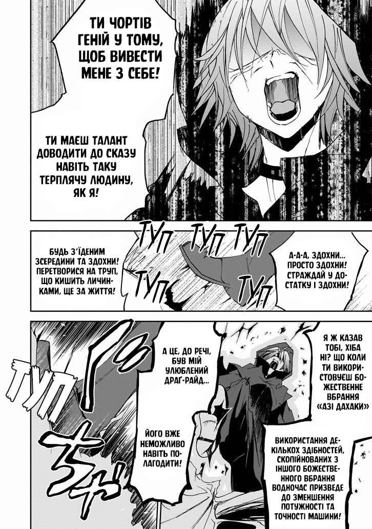 Chapter 23 - Page 6